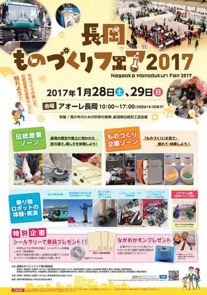 ながおか