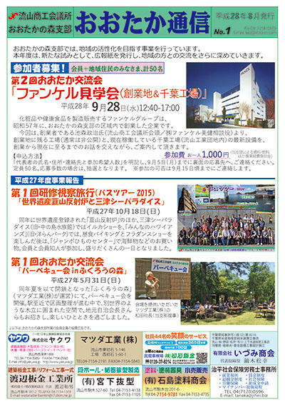 16広報紙1d-1sw
