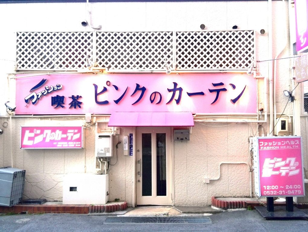 ピンクのカーテン JapaneseClass.jp ピンクのカーテン JapaneseClass.jp