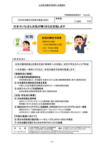 170217_2902midokoro15