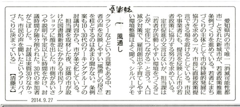 140927毎日A3fb
