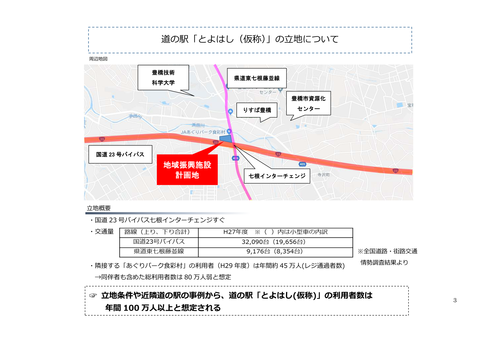 180529_20shisetsu_gaiyou_03