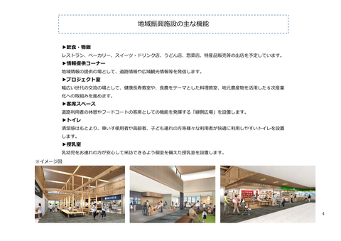 180529_20shisetsu_gaiyou_04