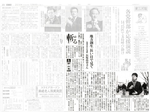 141204中日A3blog