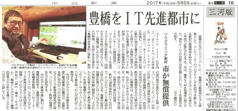 170505中日A3blog