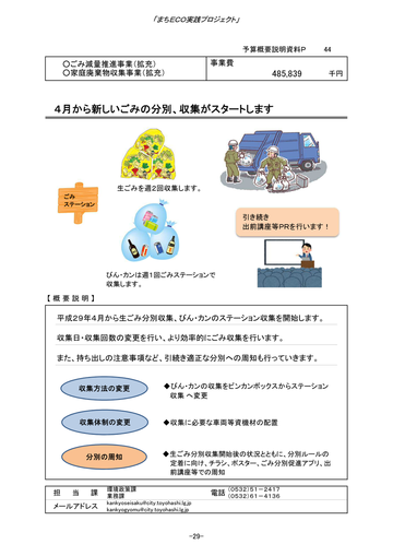 170217_2902midokoro33