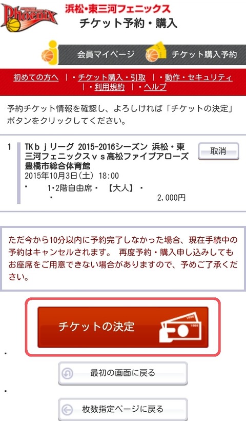 Screenshot_2015-08-29-15-38-13