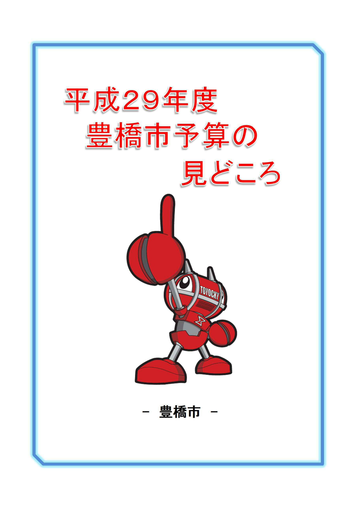 170217_2902midokoro01
