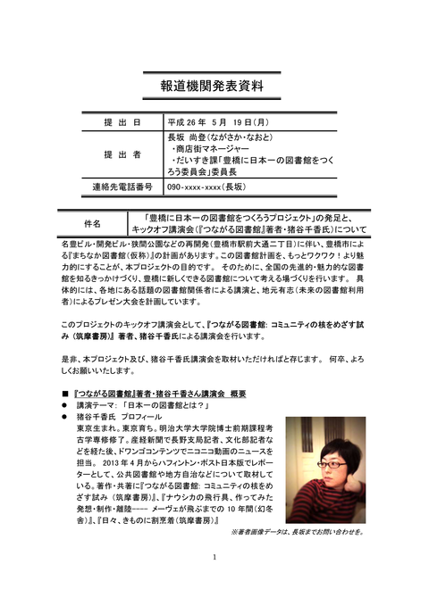 140525TNTpr140519_1