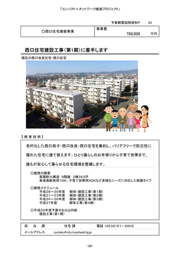 170217_2902midokoro32