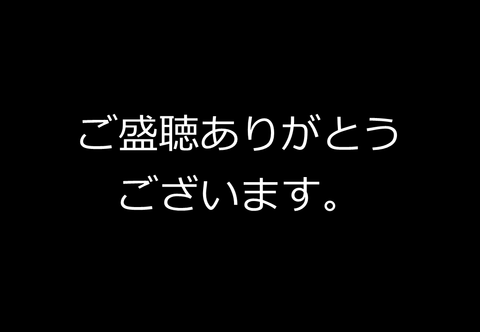 スライド47