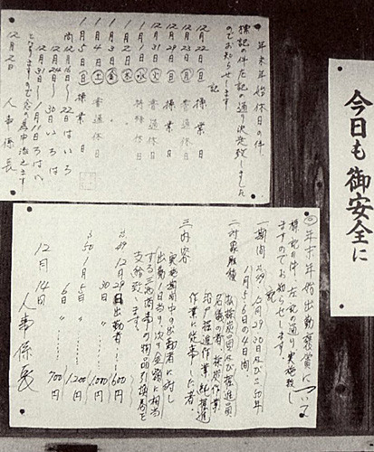 年末年始休業352