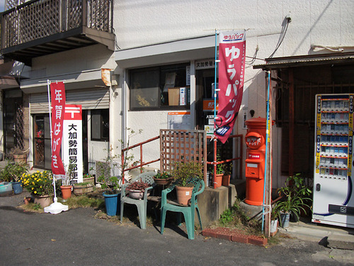 鹿町歌ケ浦簡易郵便局