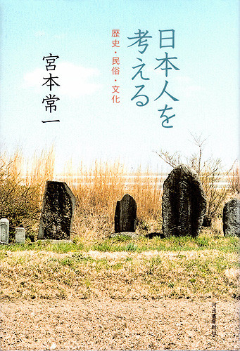 日本人を考える317