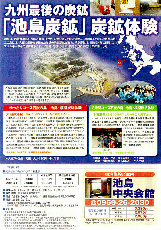 池島456