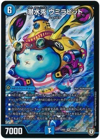 ウミラビット