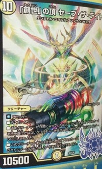 セーブザデイト