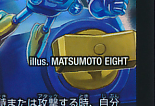 ガチロボエイト2