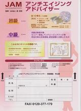 ¥¢¥ó¥Á¥¨¥¤¥¸¥ó¥°¥¢¥É¥Ð¥¤¥¶¡¼2