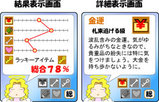 開発画面
