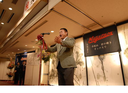 永田オックス40周年記念パーティ