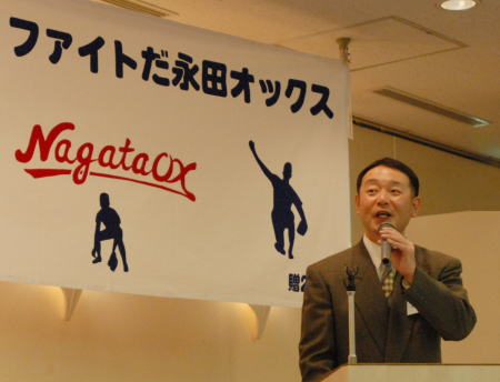 永田オックス40周年記念パーティ