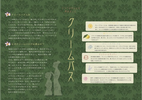 香りの効果レギュラー7種類横(最新)ver のコピー