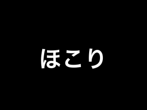 スクリーンショット 2015-09-21 13.47.56