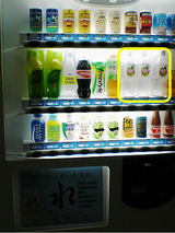 さいたまの水販売機