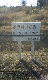 立て看板