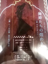 ベリーダンス