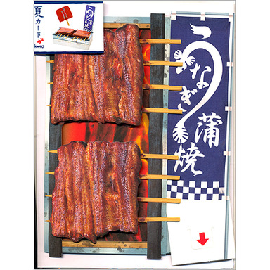 うなぎカード 表紙