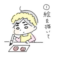 道のり④