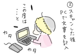 道のり④2