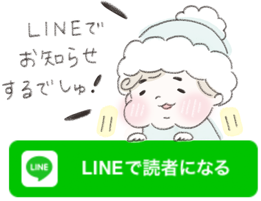 LINE用イラスト