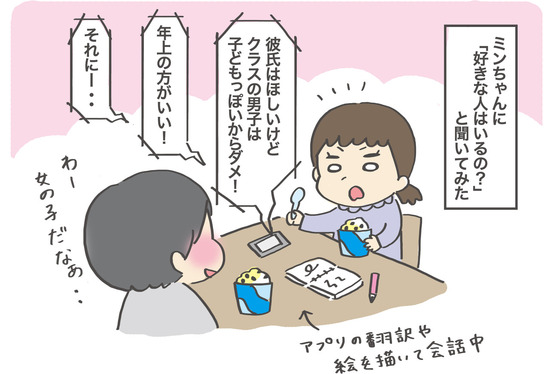 87女子高生