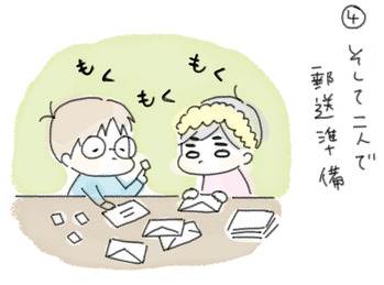 道のり④4