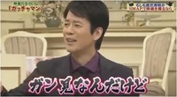 gattyamankarasawa