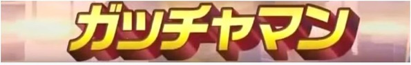gaka