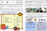 １年たより