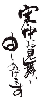 ���渫��