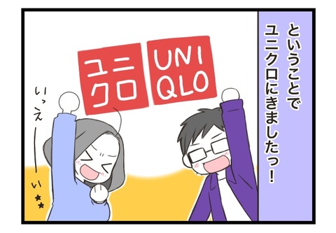 ユニクロ−2