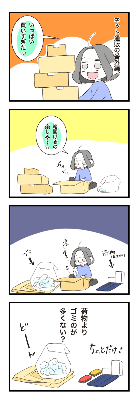 通販2