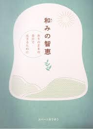 nagominotie