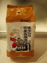 懐かしの喫茶店珈琲