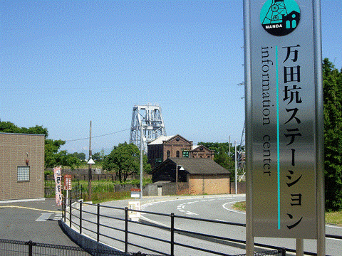 万田1