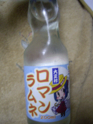 大正村9