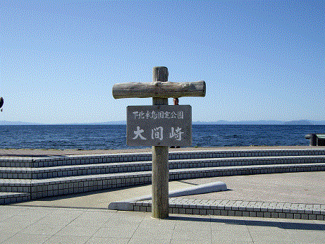 下北半島3