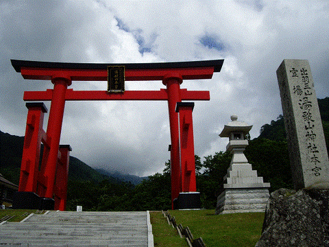 湯殿山