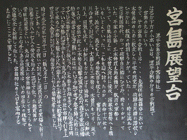 miyajimatenboudai